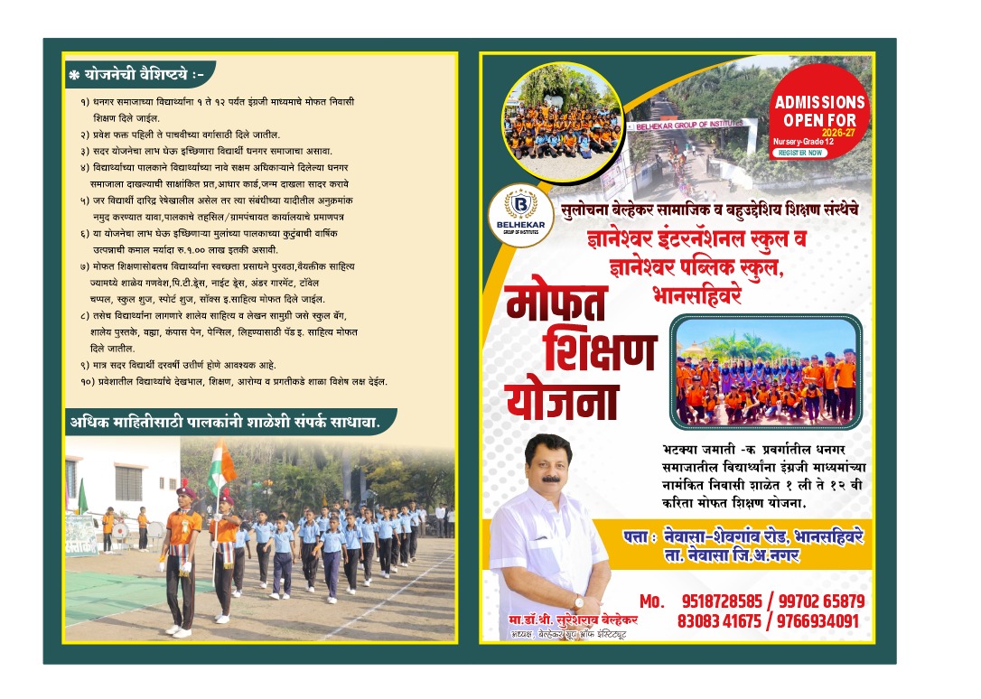 Admission News